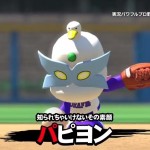 【パワプロ2016】公式PV(プロモーションビデオ)動画が公開!