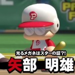 【パワプロ2016】CM動画が公開!