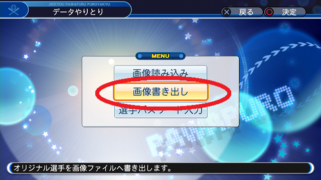 Switch ps4 どっち パワプロ2020